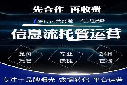 百度竞价代理的广告效果监测与优化实践